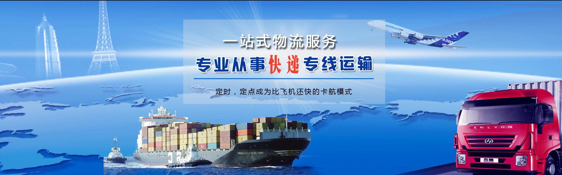 夏河到克罗地亚物流公司-夏河至克罗地亚物流专线-夏河空运到克罗地亚-优时通物流有限公司