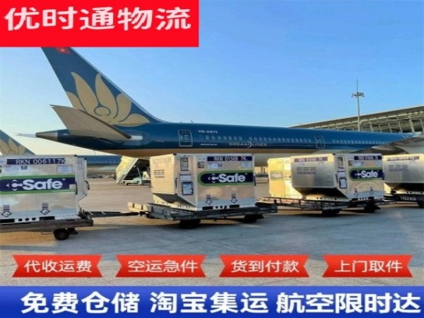 夏河到克罗地亚空运加急专线